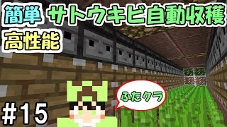 洞窟生活クラフト 高速すぎてビビるｗｗ オブザーバーを使ったアイテムエレベーターを作ってみた Part171 マイクラ実況 تحميل اغاني مجانا