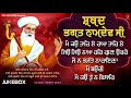 Shabad Bhagat Namdev Ji Bhai Mehtab Singh Bhai Gurdev Singh Red Records