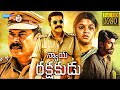 NYAYA RAKSHAKUDU Telugu Full Length Movie Mammootty Suman Nagma