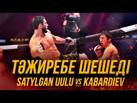 ТӘЖИРЕБЕ ШЕШЕДІ