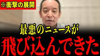 ※我々の生活支援金がクルド人の●●に使われていることがわかりました…とんでもないことが判明したので大至急見てください…【浜田聡】