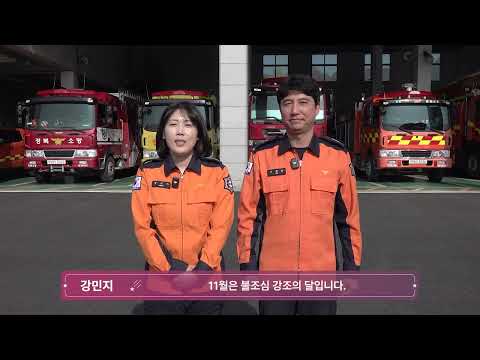 의성산불 모두 다같이 극복합시다 파이팅!!