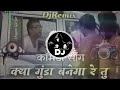 Kya Gunda Banega Re Tu Phir Hera Pheri Comedy Song Babu Bhaiya Comedy Dj Song Dj Shyam Gurjer