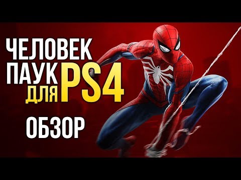 Видеоигра Spider Man PS4 - Видео