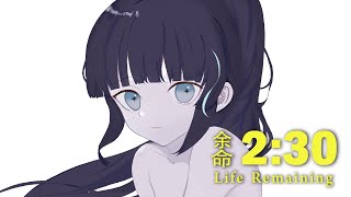 涙で消費しないでね。- Life Remaining(00:02:30 - 00:02:31) - 余命2:30 -ピノキオピー/covered by uiru【VTuber】