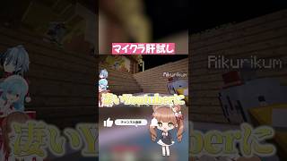 マイクラ肝試しで修羅場2 #vtuber  #切り抜き #shorts