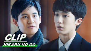 Clip: Shi Guang Is Back | Hikaru No Go EP35 | 棋魂 | iQIYI video