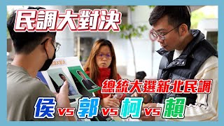 [討論] 木炭汐止民調-看來KMT提名真的傷腦筋