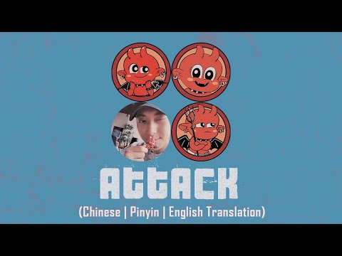 Z.TAO 黄子韬 - 抨击 (ATTACK) Lyric Video