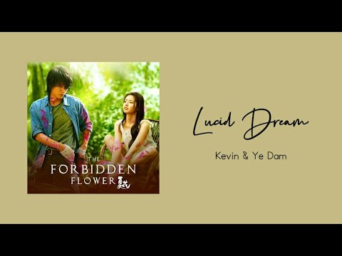 Lucid Dream (Eng.Ver) - Kevin & Ye Dam 'The Forbidden Flower(夏花) OST' (lyrics)'♡