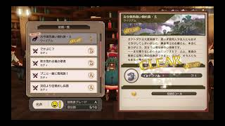 ソフィーのアトリエ2　8章　残りの調合と素材集め