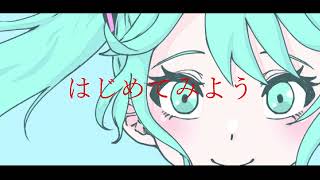 新しい春.  作詞/作曲:フクレモ.