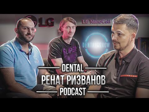 Dental podcast | Ренат Ризванов | Про отца, семью и работу | Нижний Новгород | Клиника REDENT 3.0