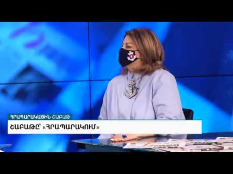 Հրապարակային շաբաթ. «Հայրենիք» կուսակցությունը քաղաքական հայտ է ներկայացնում