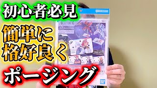 【ガンプラ】浮かせて飾れるアクションベース6（水星の魔女）！！