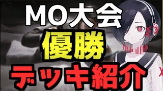【MTGアリーナ】MO大会優勝デッキが強すぎる件【汎用式概念】