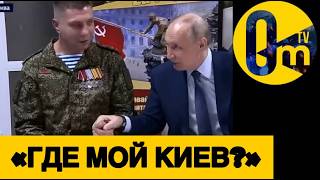 «УКРАИНЦЫ ДОЛЖНЫ БЫЛИ СДАТЬСЯ!»