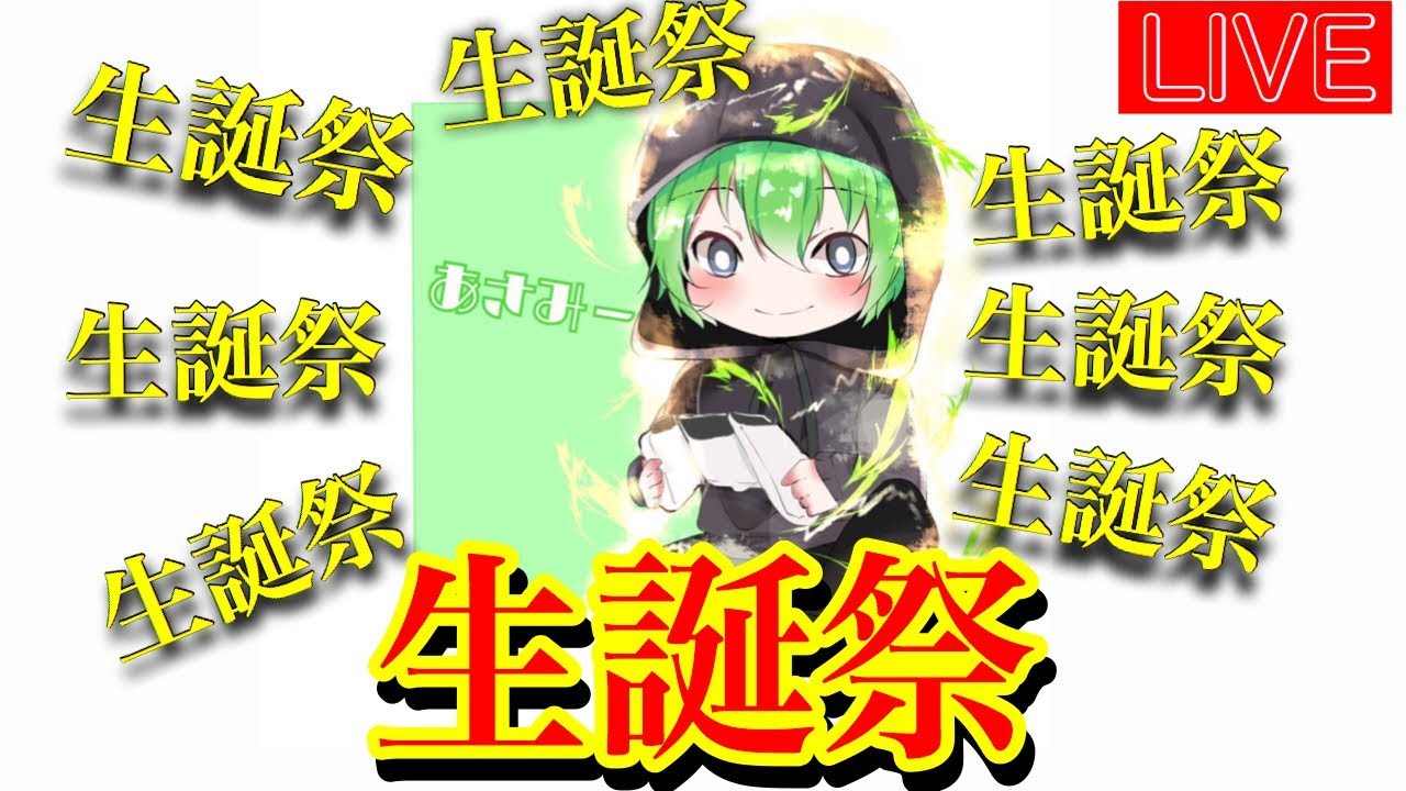 【荒野行動】今日はワシの誕生日じゃぁぁぁぁぁぁぁぁぁぁぁぁぁぁぁぁぁぁぁぁぁ！