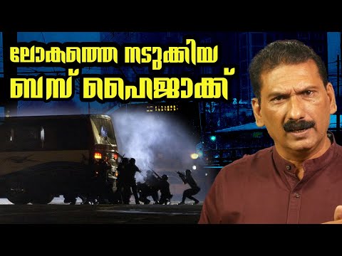 ലൈവ് ടെലികാസ്റ്റിൽ ഒരു ഷൂട്ട് ഔട്ട്| ത്രില്ലർ|Manila|BS Chandra Mohan |Mlife Daily