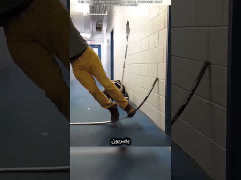 لماذا يدمر لاعبو الهوكي عصيهم؟