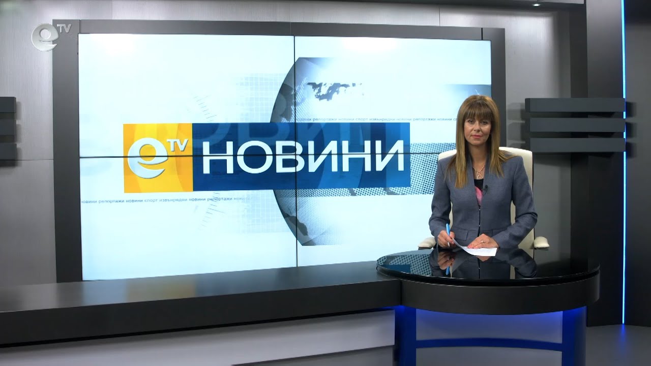 Новини 05 10 2020