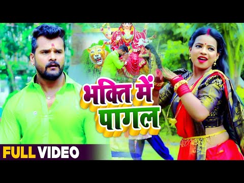 Bhakti Mein Pagal — watch video