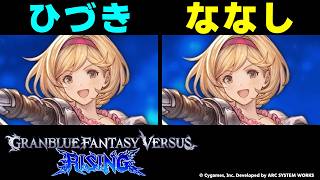 【GBVSR】ひづき(ジータ) vs ななし(ジータ)【大会切り抜き】