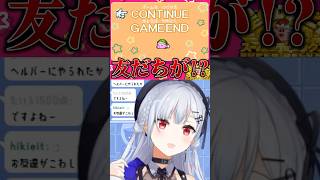 【友情崩壊】友だちにトドメを刺されてしまう落下アーティストはかせ【星のカービィ スーパーデラックス】【にじさんじ/葉加瀬冬雪】