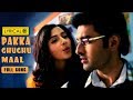 Pakka Ghughu Maal Lyrical Ankush Subhashree Aami Sudhu Cheyechi Tomay Eskay Music