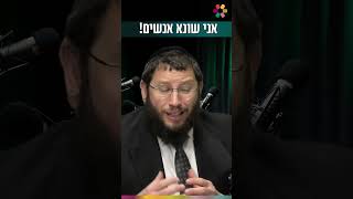 אני שונא אנשים! (הרב אייל אונגר) - התמונה מוצגת ישירות מתוך אתר האינטרנט יוטיוב. זכויות היוצרים בתמונה שייכות ליוצרה. קישור קרדיט למקור התוכן נמצא בתוך דף הסרטון אני שונא אנשים! (הרב אייל אונגר) - התמונה מוצגת ישירות מתוך אתר האינטרנט יוטיוב. זכויות היוצרים בתמונה שייכות ליוצרה. קישור קרדיט למקור התוכן נמצא בתוך דף הסרטון