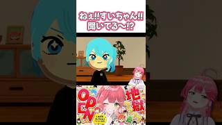【みこめっと】みこちのトモコレでも溢れるてぇてぇ第1話ハイライトMiComet es valoroso en TomodachiLife de Mikochi tmb【japonés】#さくらみこ