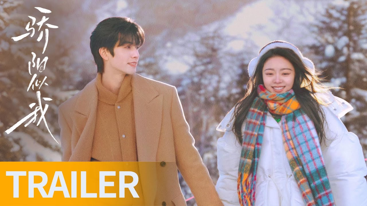 《骄阳似我 Shine on Me》定档12月22日：宋威龙赵今麦宿命重逢