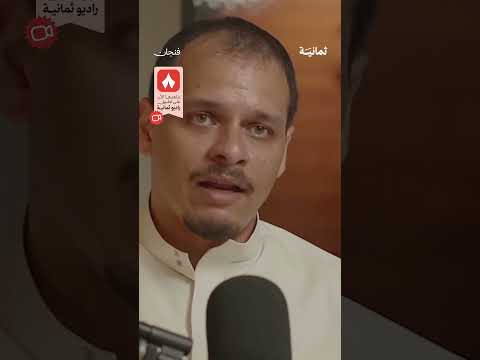 إذاعة ثمانية