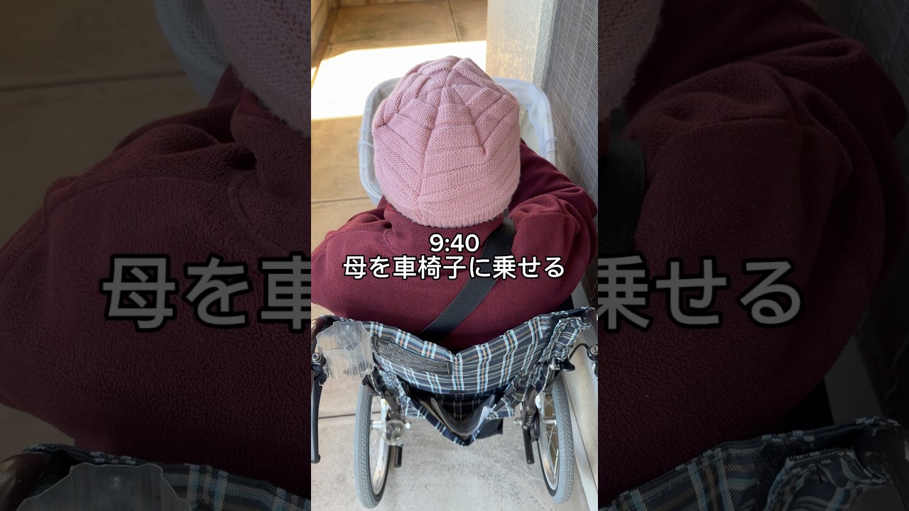 【母の介護】自治体の役員を決める集まりに参加する日