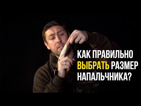 Напальчник Carptoday темная кожа (M) №1 Напальчник Carptoday темная кожа (M) №1