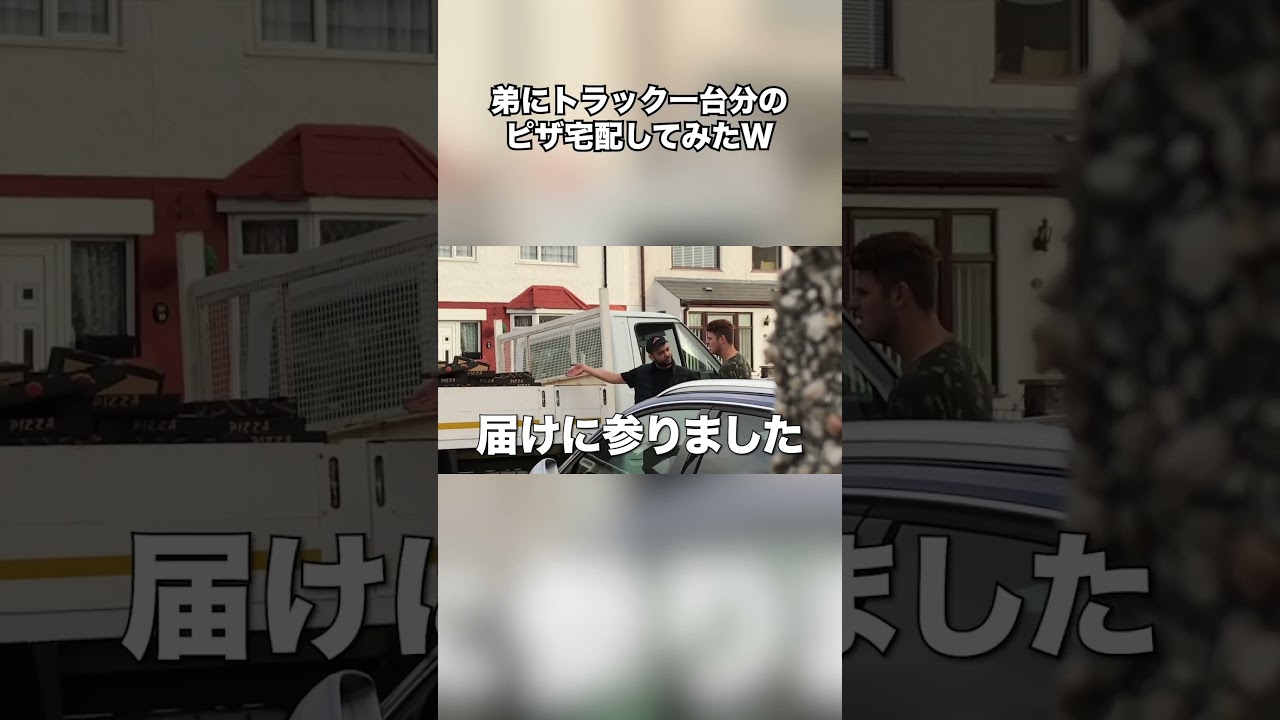 Ben Phillips 弟にトラック一台分のピザ宅配してみたw【日本語字幕付き】