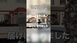 Ben Phillips 弟にトラック一台分のピザ宅配してみたw【日本語字幕付き】