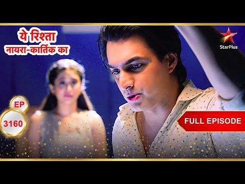 Kartik reveals the truth! | Full Ep. 3160 | Yeh Rishta Kya Kehlata Hai