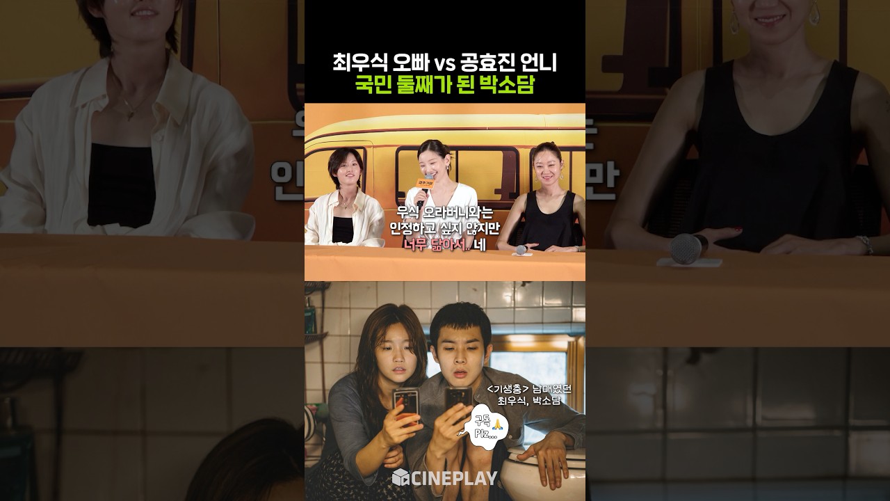 Park So-dam se convierte en la hermana pequeña de Choi Woo-shik y Gong Hyo-jin #TheJourneytoGyeongju #choiwooshik