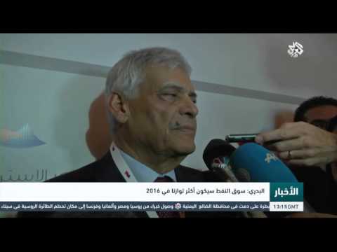 التلفزيون العربي | البدري: سوق النفط سيكون أكثر توازنا في 2016