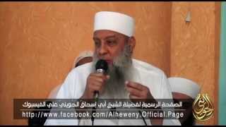 صورة ذكر الله تعالى . محاضرة للشيخ أبي إسحاق الحوينى الجمعة 20  6  2014