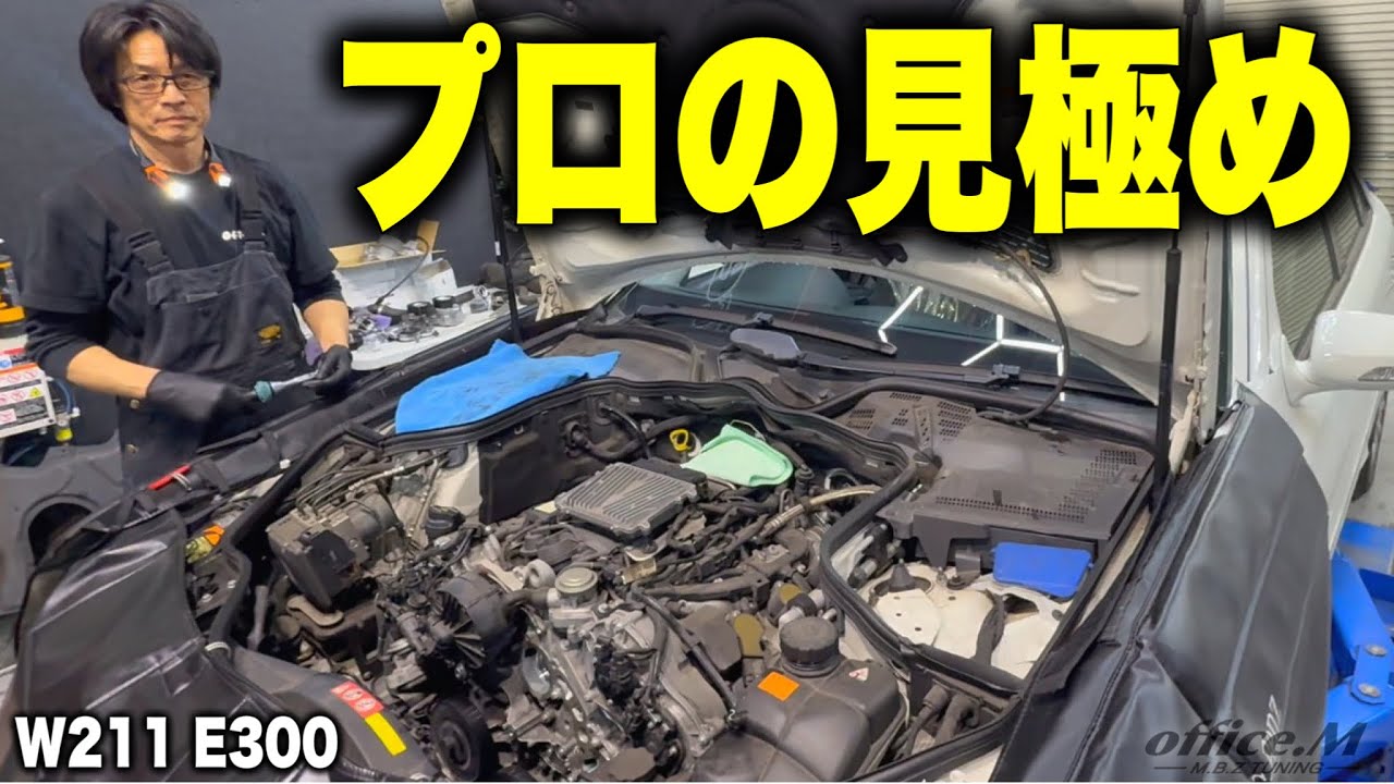 【昔はボコボコ】下手に触るとまた漏らす！？プロだけが知る"見極め"