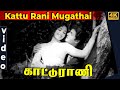 Kattu Rani Mugathai Video Song Kattu Rani Tamil Movie K R Vijaya Asokan S7 Tamil Tv