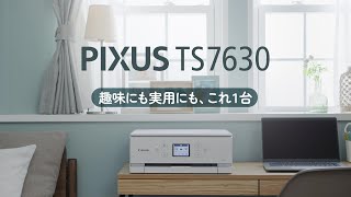 キヤノン TS7630WH インクジェット複合機 PIXUS TS7630WH PIXUS
