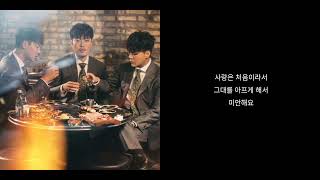 [가사]장덕철(Jang Deok Cheol) - 있어줘요(see you later)