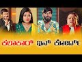 Kalakar In Court Kalakar 2 Suprith Kaati Shilpa Gowda Bazzar Bala Sunetra Pandith