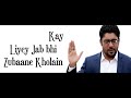 AISAY HOTAY HAIN ALI KE NOKAR MIR HASSAN MIR LYRICS HD 360p