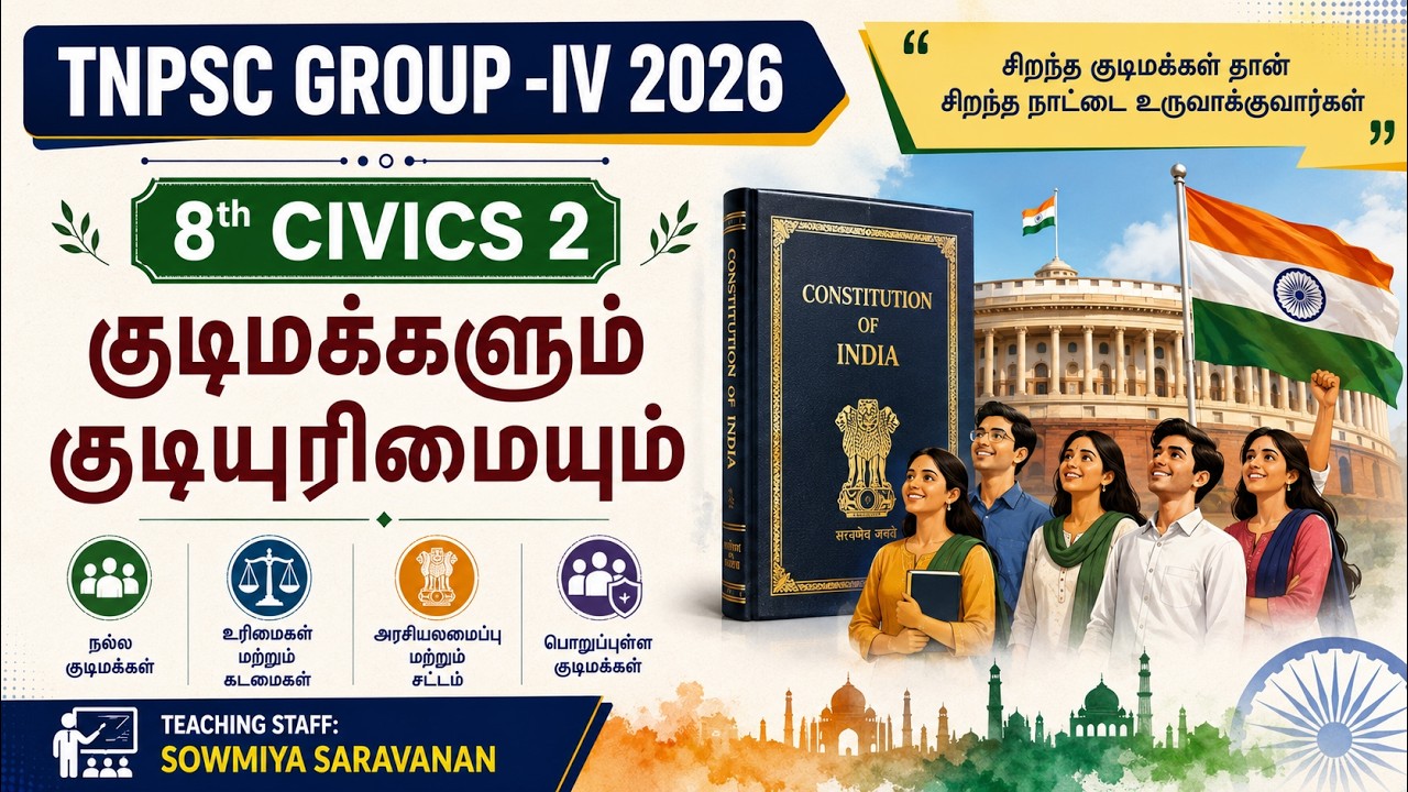 8th CIVICS 2💥குடிமக்களும் குடியுரிமையும்🔥SAIS TEAM
