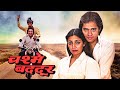 Chashme Buddoor चश्मे बद्दूर Full Movie Farooq Sheikh Deepti Naval Rakesh Bedi
