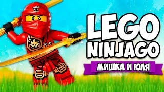 The LEGO NINJAGO Movie Video Game